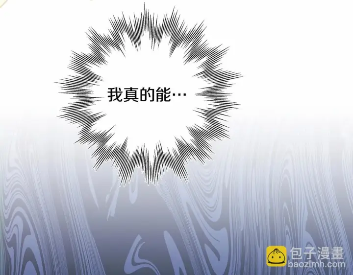 《反正是欧风小甜漫》第44话 种种“黑历史”回忆图48