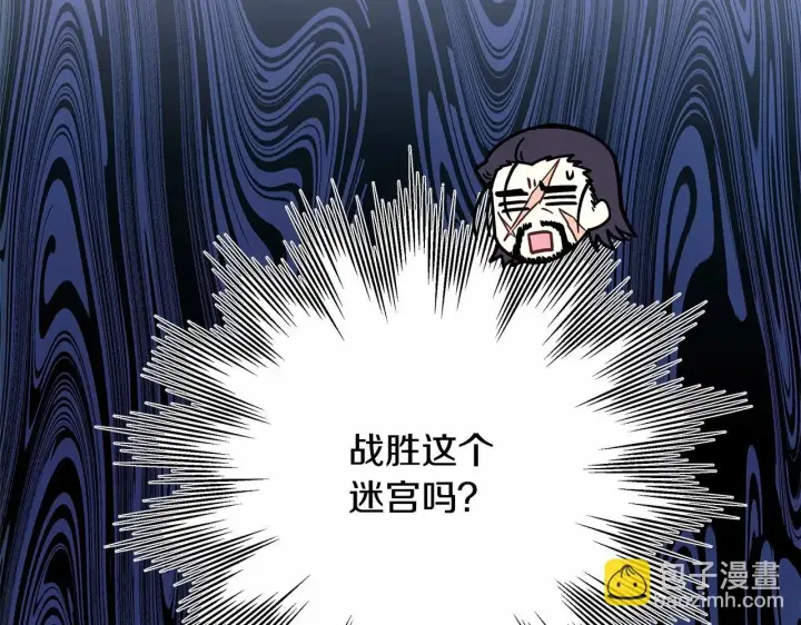 《反正是欧风小甜漫》第44话 种种“黑历史”回忆图49