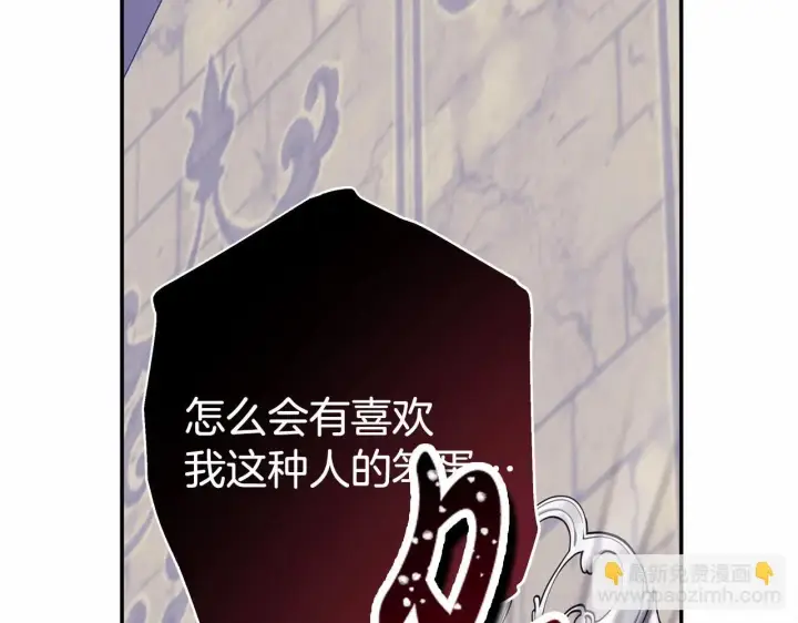 《反正是欧风小甜漫》第44话 种种“黑历史”回忆图54
