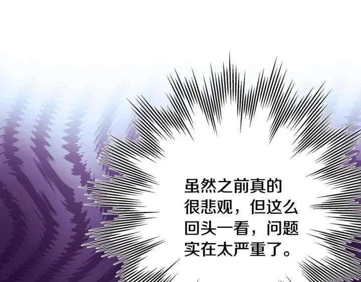 《反正是欧风小甜漫》第44话 种种“黑历史”回忆图62