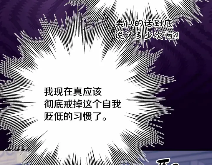 《反正是欧风小甜漫》第44话 种种“黑历史”回忆图63