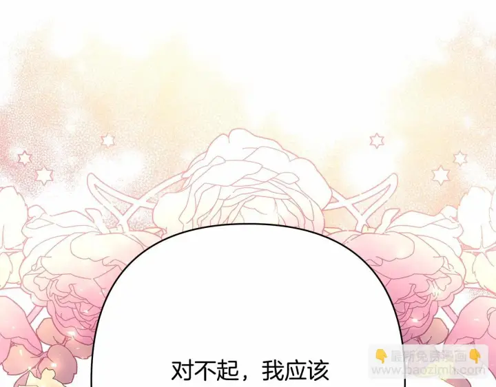《反正是欧风小甜漫》第44话 种种“黑历史”回忆图66