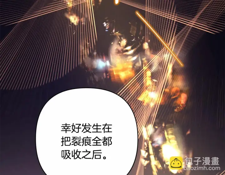 《反正是欧风小甜漫》第44话 种种“黑历史”回忆图7