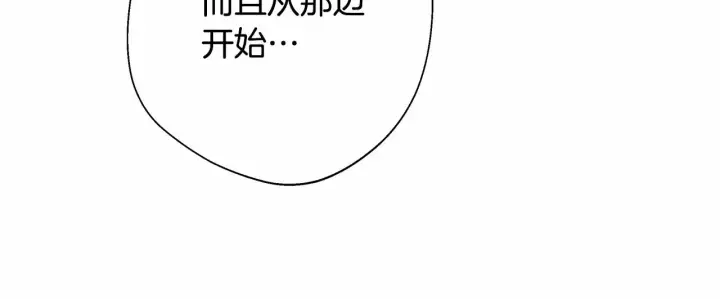《反正是欧风小甜漫》第44话 种种“黑历史”回忆图76