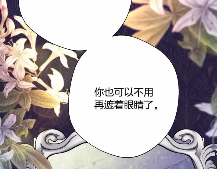 《反正是欧风小甜漫》第44话 种种“黑历史”回忆图79