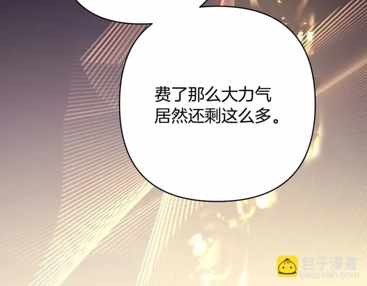 《反正是欧风小甜漫》第44话 种种“黑历史”回忆图8