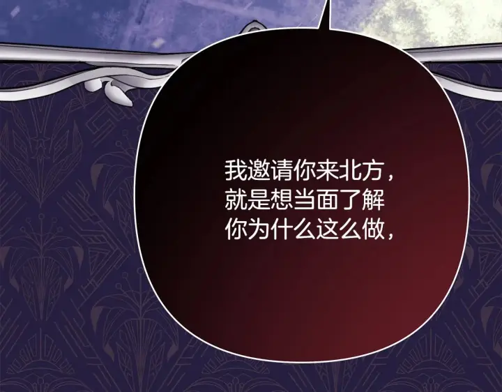 《反正是欧风小甜漫》第44话 种种“黑历史”回忆图84