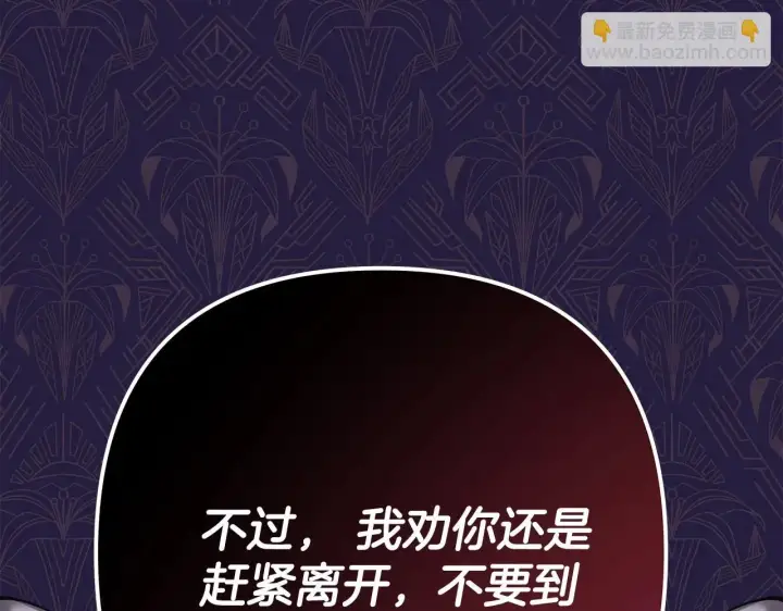 《反正是欧风小甜漫》第44话 种种“黑历史”回忆图85