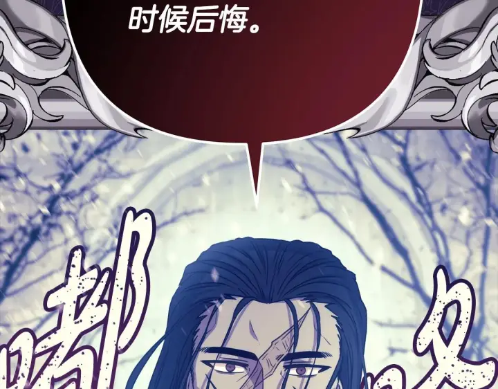 《反正是欧风小甜漫》第44话 种种“黑历史”回忆图86