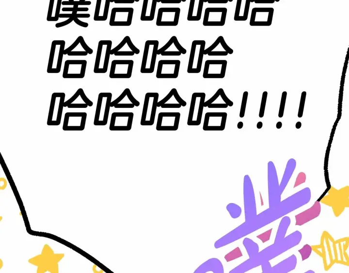 《反正是欧风小甜漫》第44话 种种“黑历史”回忆图89