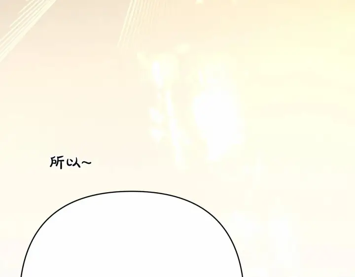 《反正是欧风小甜漫》第44话 种种“黑历史”回忆图9