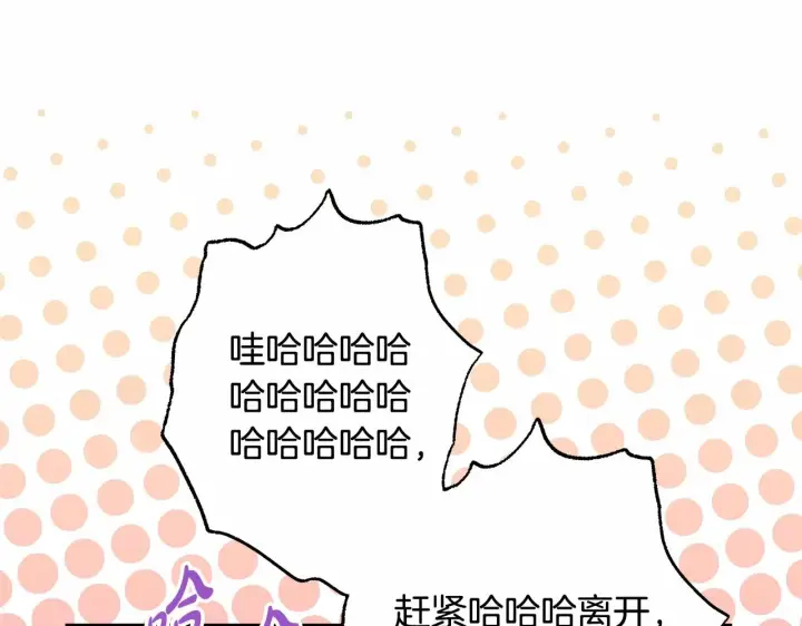 《反正是欧风小甜漫》第44话 种种“黑历史”回忆图93