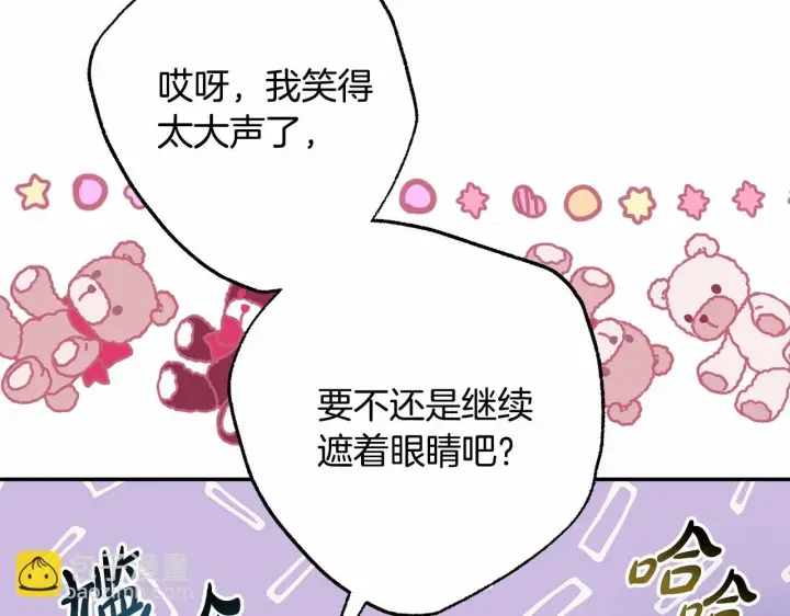 《反正是欧风小甜漫》第44话 种种“黑历史”回忆图98
