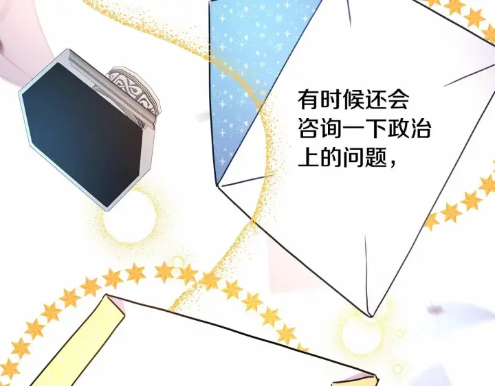 《反正是欧风小甜漫》第1话 大公的第一眼，就令人“心醉”图114