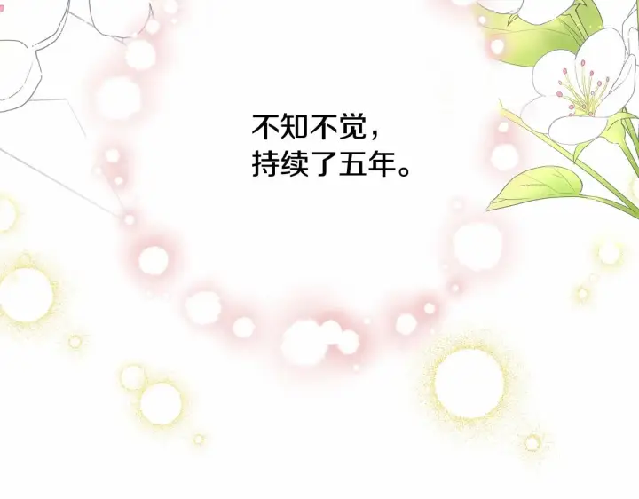 《反正是欧风小甜漫》第1话 大公的第一眼，就令人“心醉”图124
