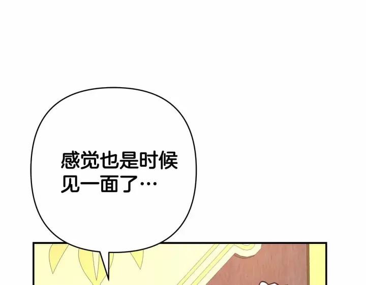 《反正是欧风小甜漫》第1话 大公的第一眼，就令人“心醉”图126