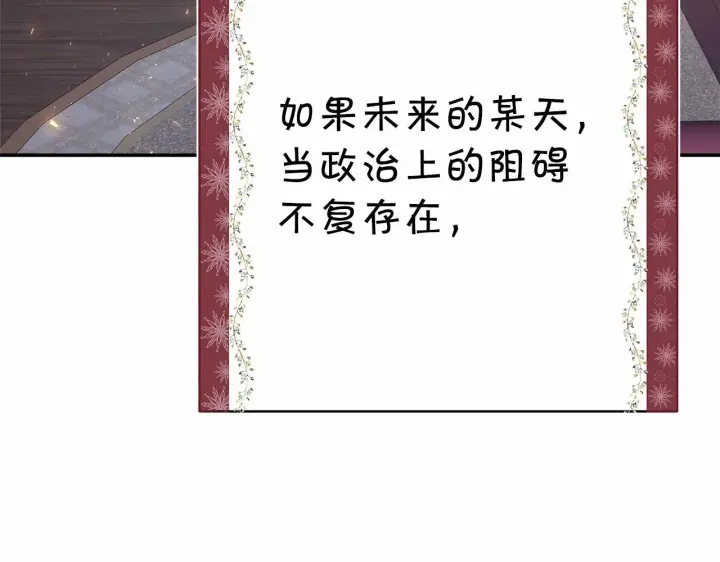 《反正是欧风小甜漫》第1话 大公的第一眼，就令人“心醉”图163