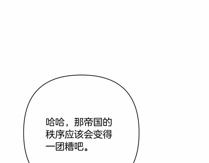 《反正是欧风小甜漫》第1话 大公的第一眼，就令人“心醉”图188