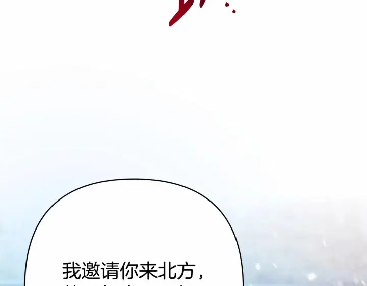 《反正是欧风小甜漫》第1话 大公的第一眼，就令人“心醉”图240