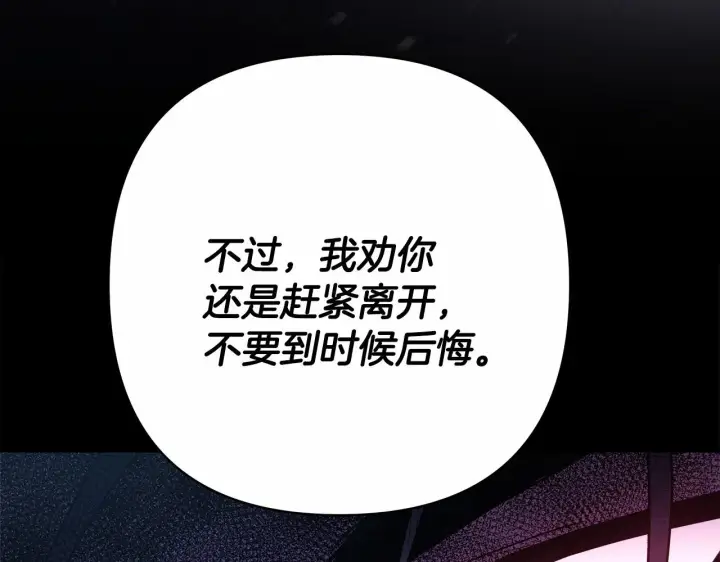 《反正是欧风小甜漫》第1话 大公的第一眼，就令人“心醉”图29