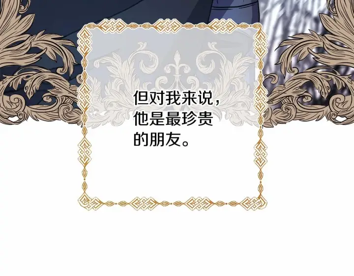 《反正是欧风小甜漫》第1话 大公的第一眼，就令人“心醉”图97