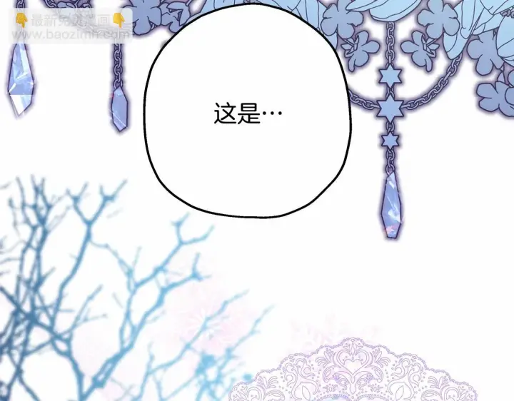 《反正是欧风小甜漫》第46话 敞开心扉、打破防线图101