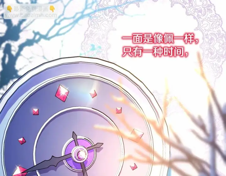 《反正是欧风小甜漫》第46话 敞开心扉、打破防线图102