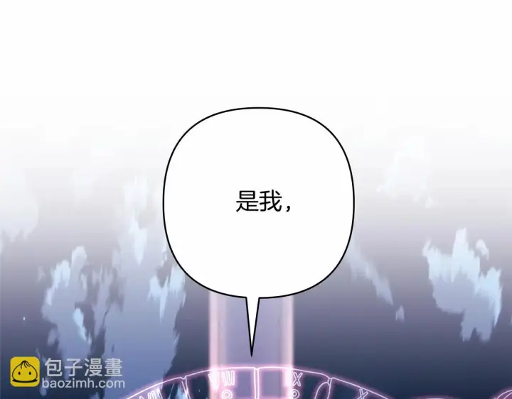 《反正是欧风小甜漫》第46话 敞开心扉、打破防线图111