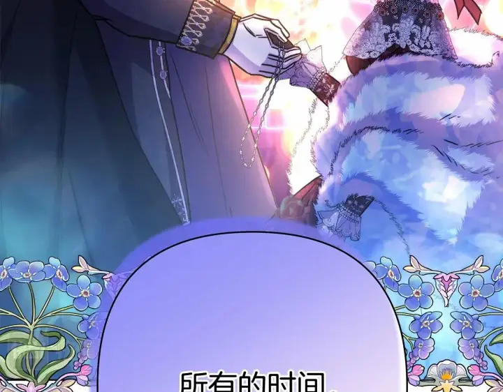 《反正是欧风小甜漫》第46话 敞开心扉、打破防线图113