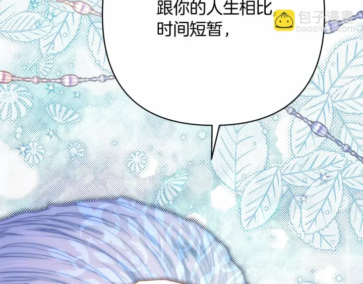 《反正是欧风小甜漫》第46话 敞开心扉、打破防线图116