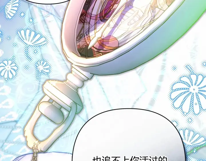 《反正是欧风小甜漫》第46话 敞开心扉、打破防线图119