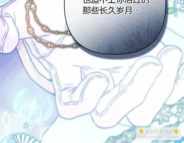 《反正是欧风小甜漫》第46话 敞开心扉、打破防线图120