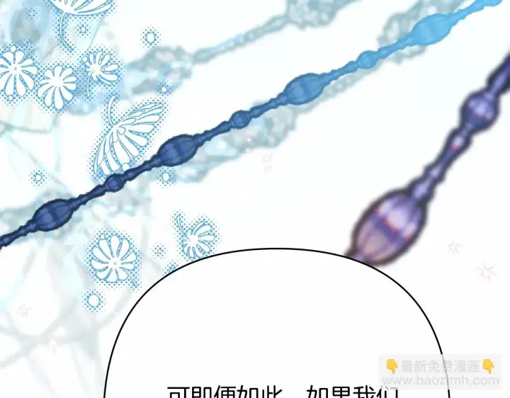 《反正是欧风小甜漫》第46话 敞开心扉、打破防线图121