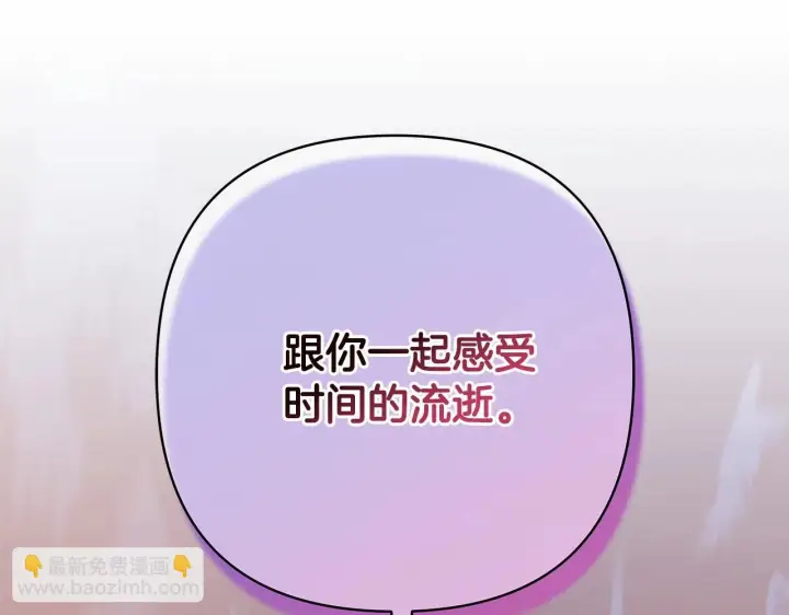 《反正是欧风小甜漫》第46话 敞开心扉、打破防线图130