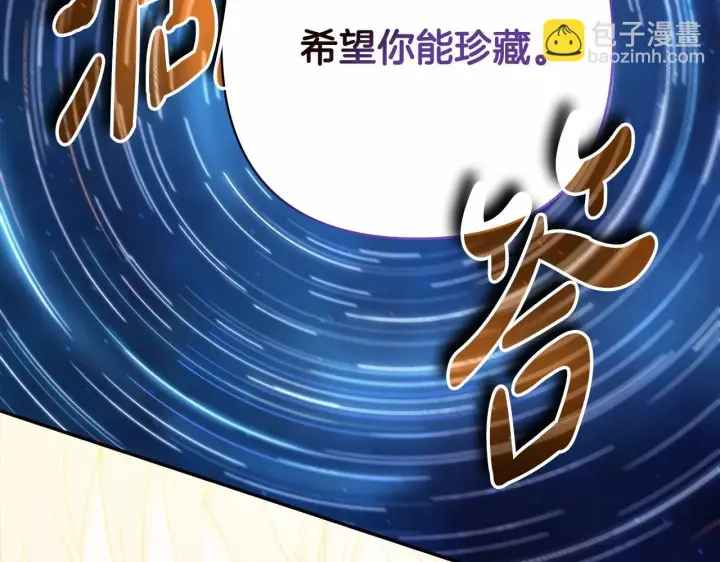《反正是欧风小甜漫》第46话 敞开心扉、打破防线图136