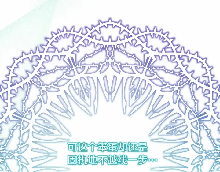 《反正是欧风小甜漫》第46话 敞开心扉、打破防线图146