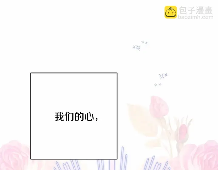 《反正是欧风小甜漫》第46话 敞开心扉、打破防线图149