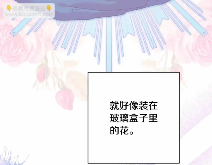 《反正是欧风小甜漫》第46话 敞开心扉、打破防线图151