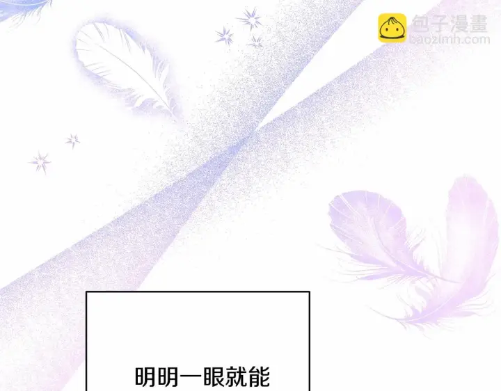 《反正是欧风小甜漫》第46话 敞开心扉、打破防线图152