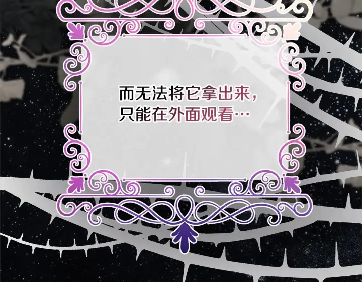 《反正是欧风小甜漫》第46话 敞开心扉、打破防线图156