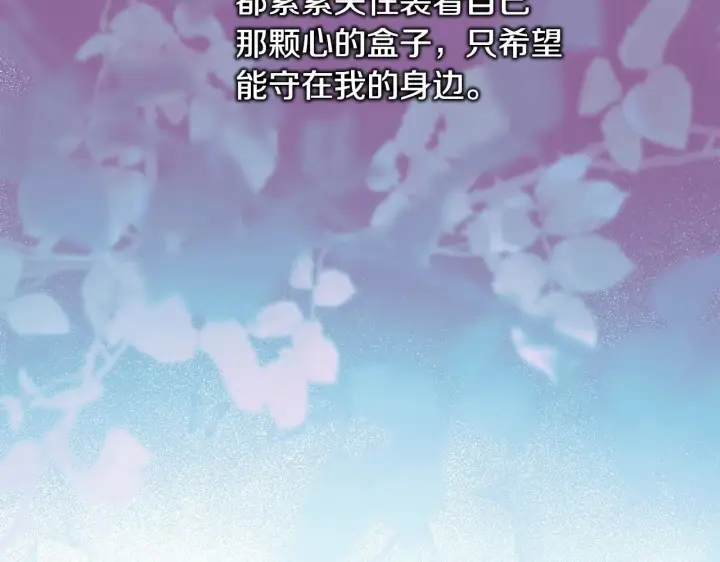 《反正是欧风小甜漫》第46话 敞开心扉、打破防线图164