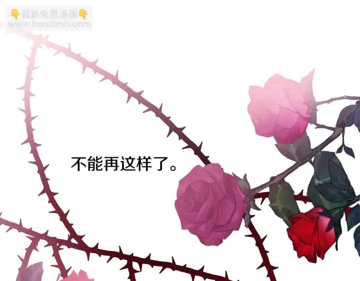 《反正是欧风小甜漫》第46话 敞开心扉、打破防线图168