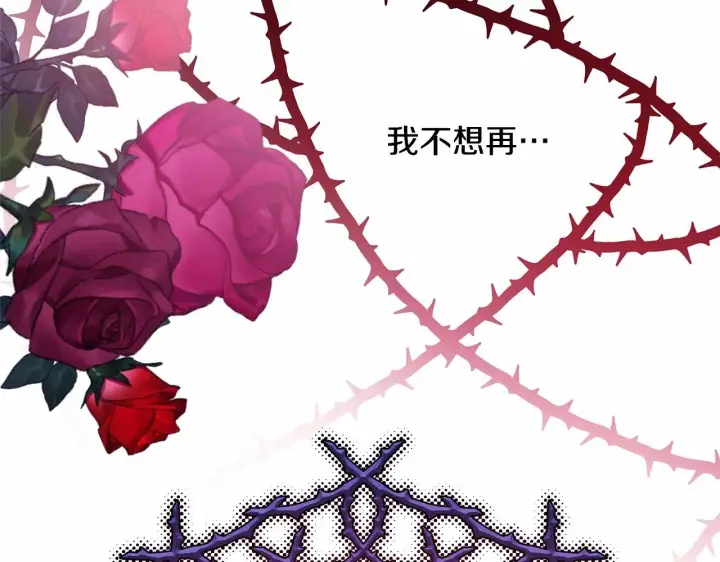 《反正是欧风小甜漫》第46话 敞开心扉、打破防线图169