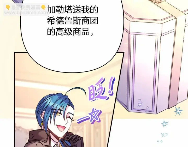 《反正是欧风小甜漫》第46话 敞开心扉、打破防线图17
