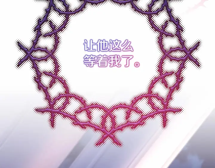 《反正是欧风小甜漫》第46话 敞开心扉、打破防线图170