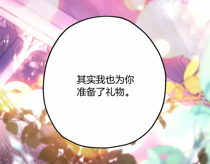 《反正是欧风小甜漫》第46话 敞开心扉、打破防线图174