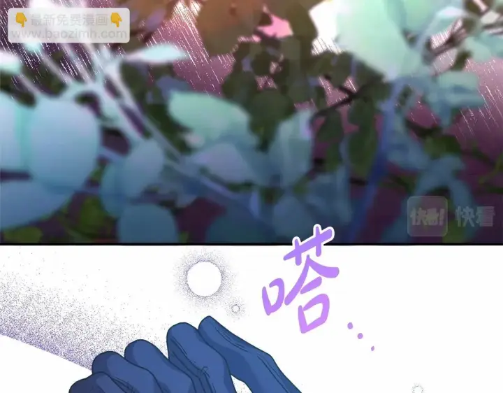 《反正是欧风小甜漫》第46话 敞开心扉、打破防线图175