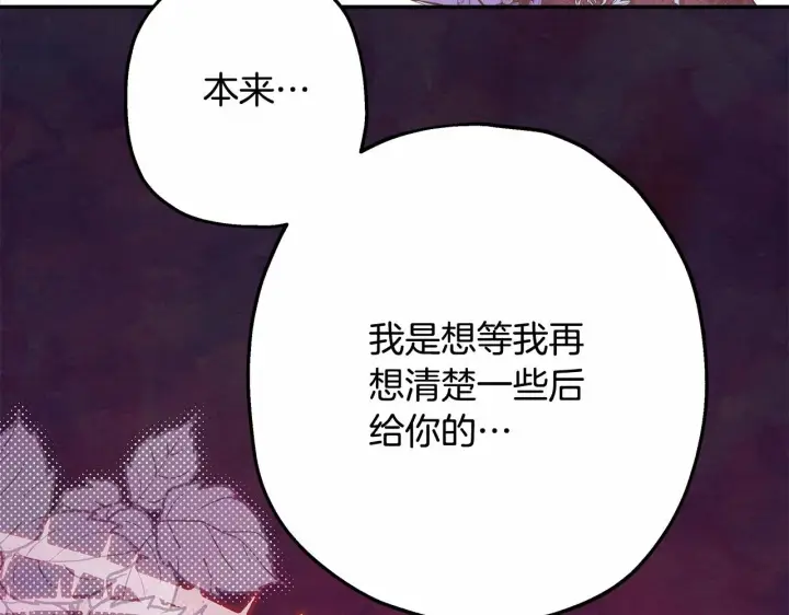 《反正是欧风小甜漫》第46话 敞开心扉、打破防线图177