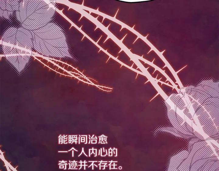 《反正是欧风小甜漫》第46话 敞开心扉、打破防线图178