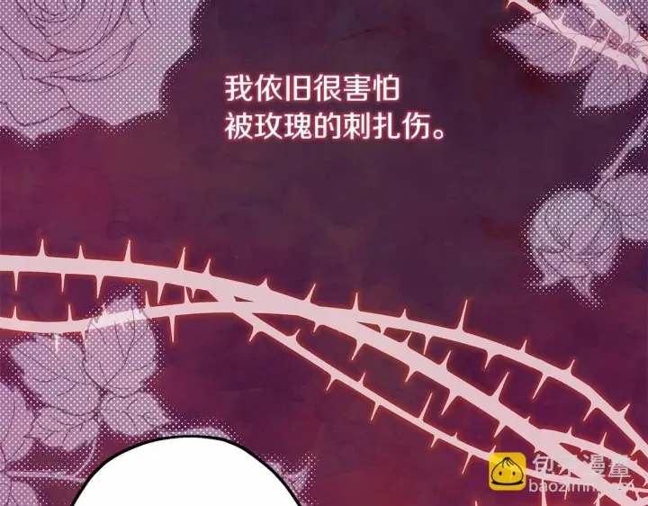 《反正是欧风小甜漫》第46话 敞开心扉、打破防线图180